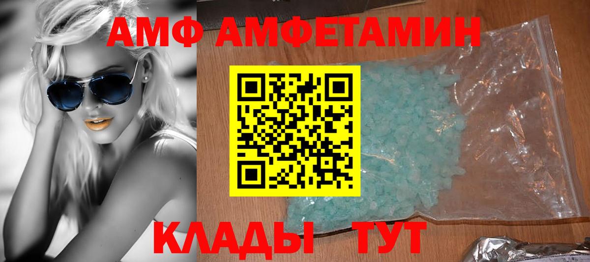 Сыктывкар  АМФ 98%  Амфетамин  Вход с VPN  АМФЕТАМИН 