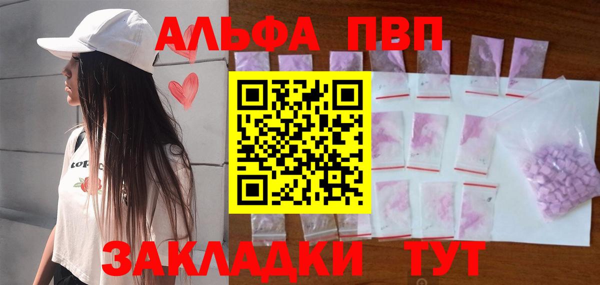 Alfa_PVP кристаллы Сыктывкар