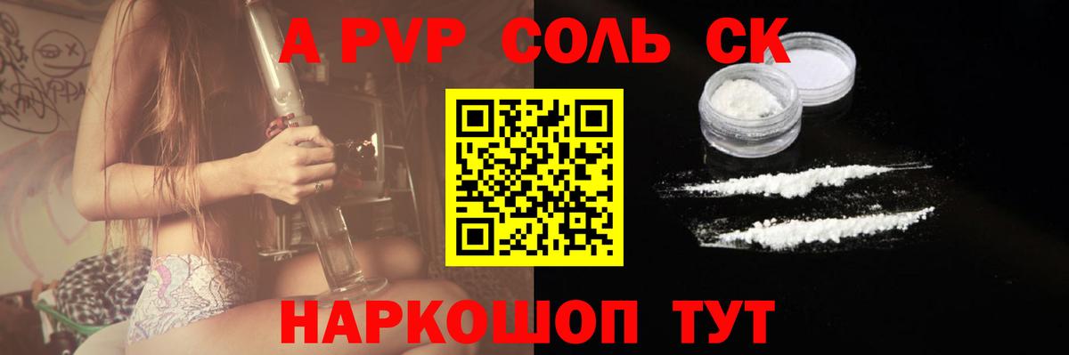 Alfa_PVP мука  Alfa_PVP Соль  Сыктывкар  Вход с VPN 