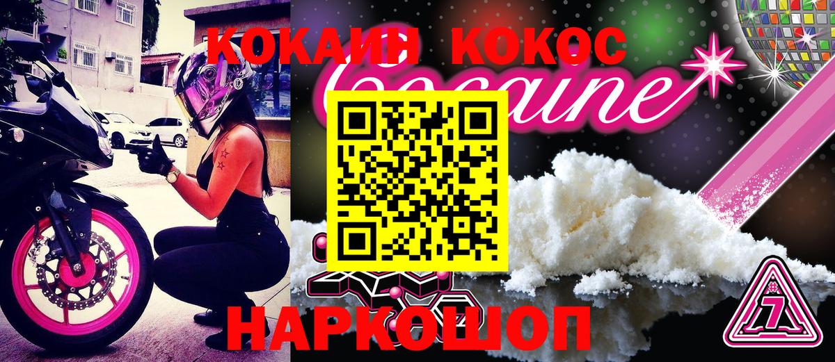 Cocaine Колумбийский Сыктывкар