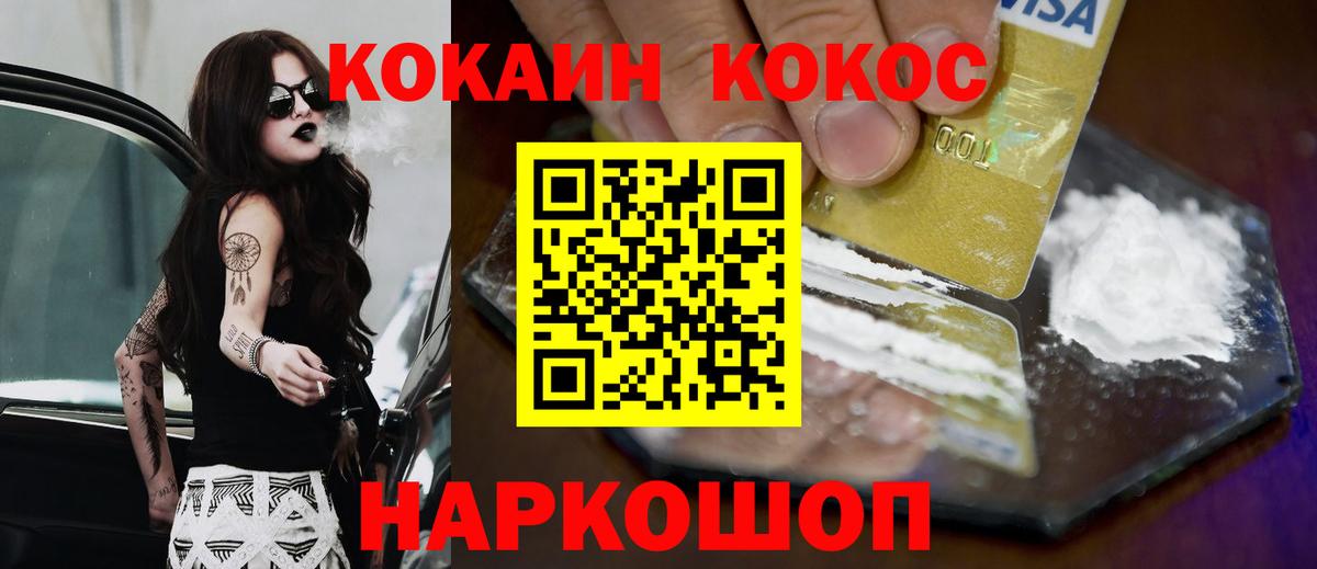 Сыктывкар  Cocaine Перу  Кокаин 98%  Вход с VPN 