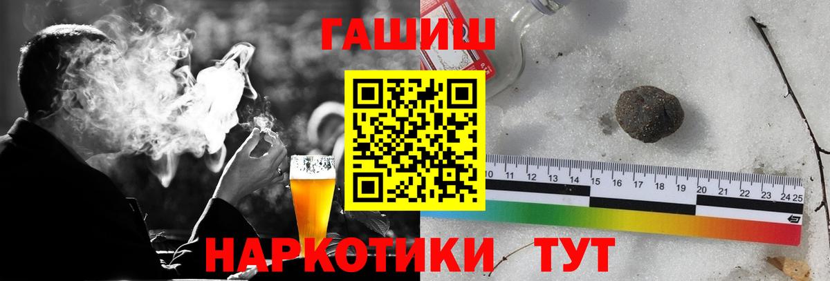 ГАШИШ Premium  ГАШИШ хэш  Вход с VPN  Сыктывкар 
