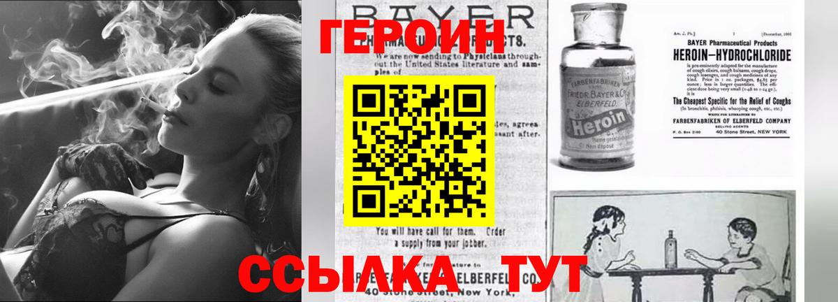 Сыктывкар  Героин белый  Вход с VPN 