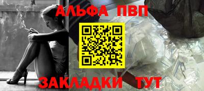 ALPHA-PVP Бузулук