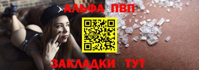 ALPHA-PVP Бузулук
