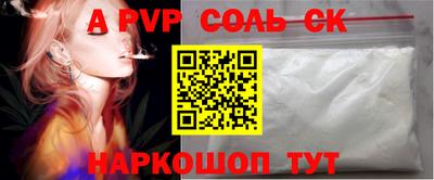 ALPHA-PVP Бузулук