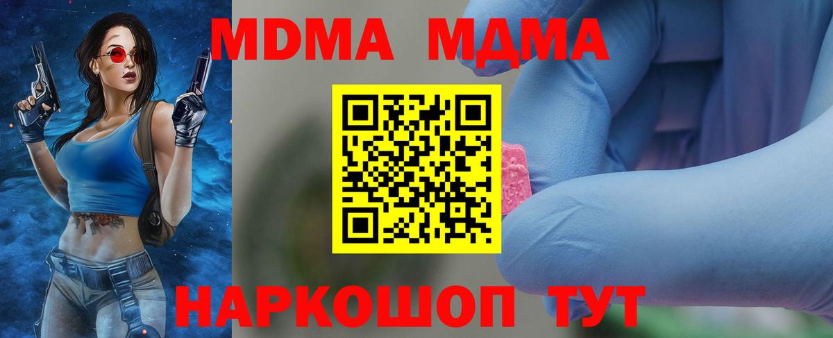 МДМА кристаллы  MDMA кристаллы  MDMA  Вход с VPN  Сыктывкар 