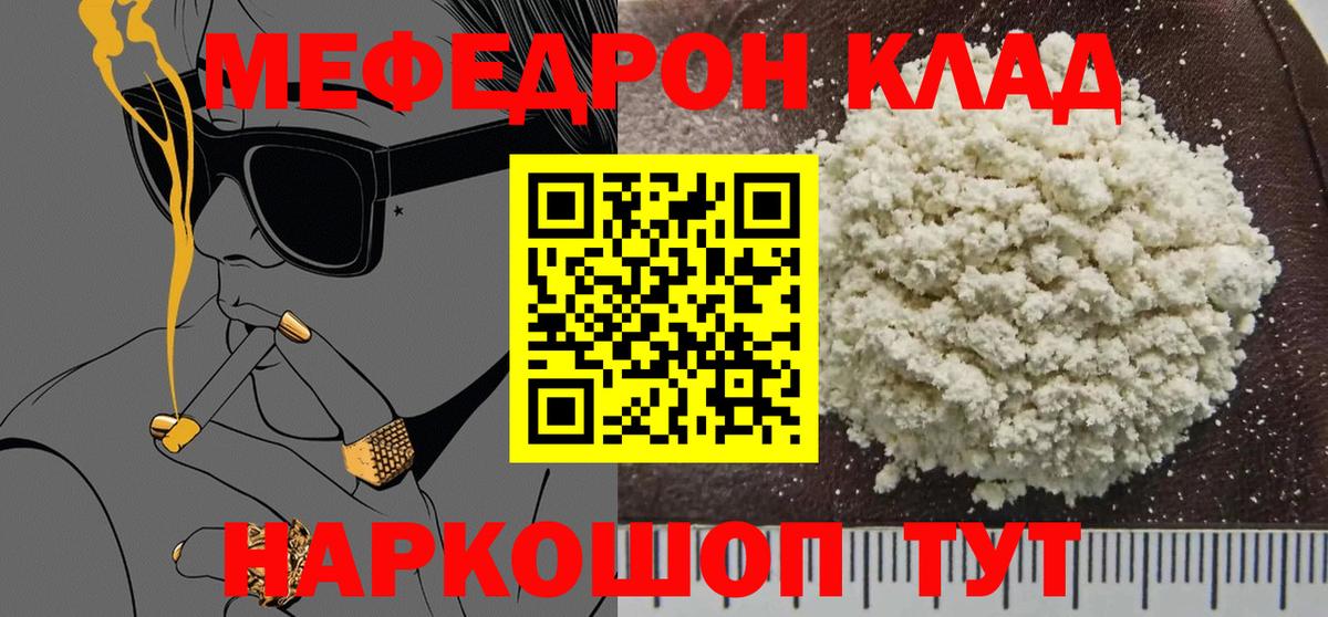 МЕФ  Меф  продажа наркотиков  Сыктывкар  Вход с VPN  Меф mephedrone  МЯУ-МЯУ мяу мяу 