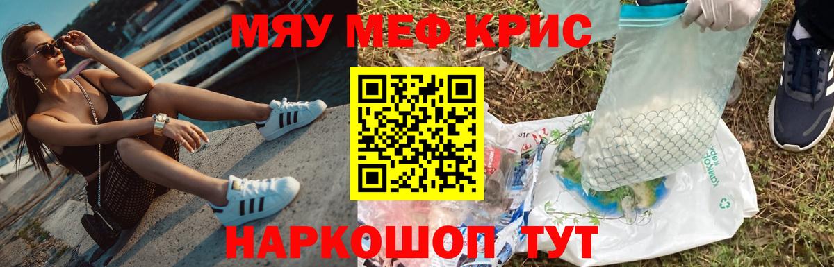 Меф мука Сыктывкар