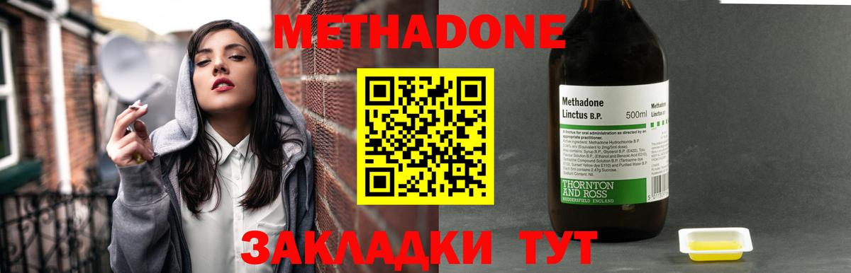 Метадон кристалл  кракен tor  Сыктывкар  Вход с VPN 