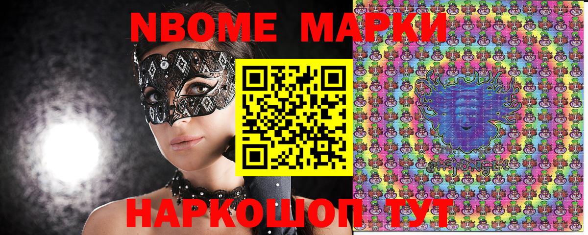 Марки NBOMe 1,5мг Сыктывкар