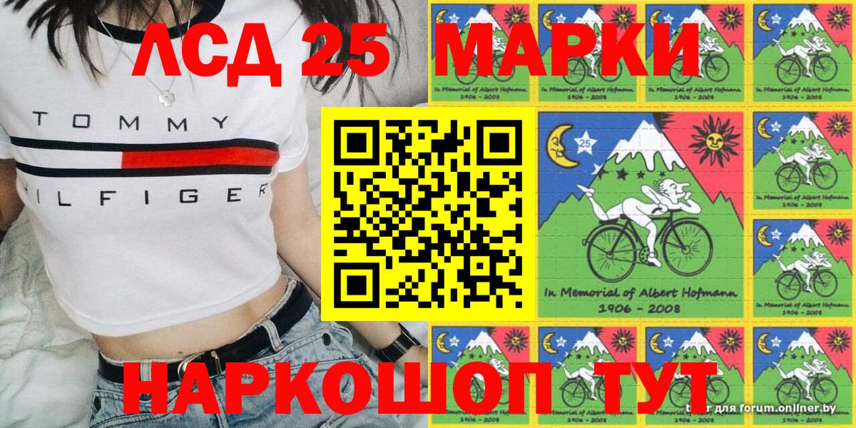 Сыктывкар  Марки 25I-NBOMe 1500мкг  Вход с VPN 