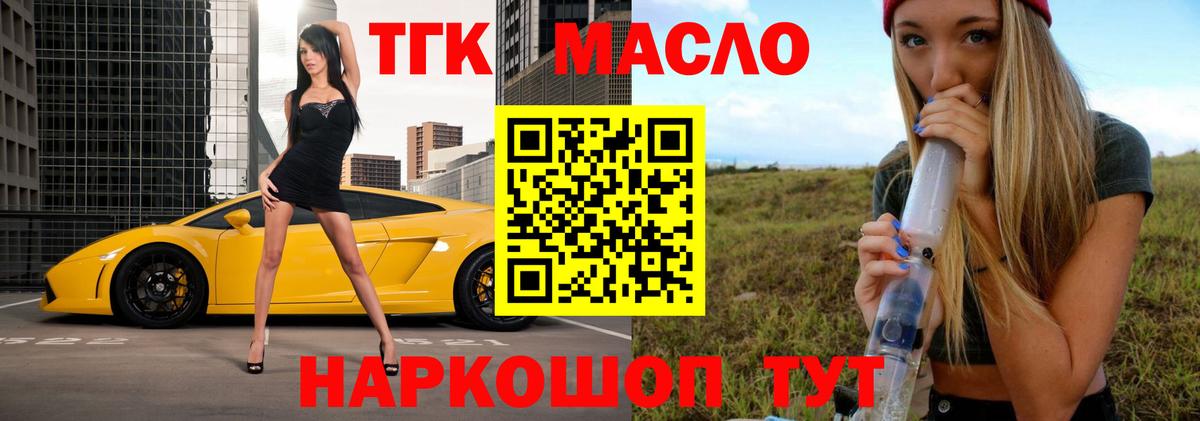 ТГК вейп с тгк  где можно купить наркотик  Сыктывкар  Вход с VPN 