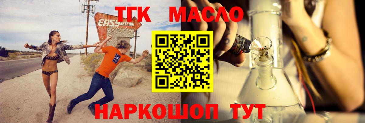 Дистиллят ТГК гашишное масло Сыктывкар